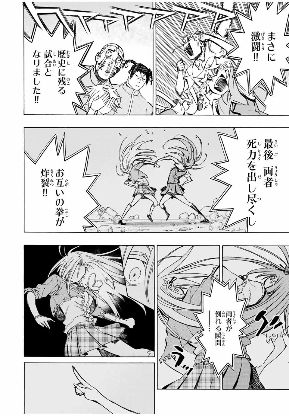 冰剣の魔術師が世界を統べる 世界最強の魔術師である少年は、魔術学院に入学する 第61話 - 4