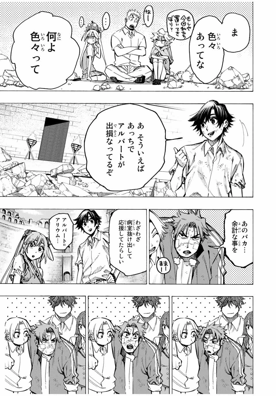 冰剣の魔術師が世界を統べる 世界最強の魔術師である少年は、魔術学院に入学する 第61話 - 9