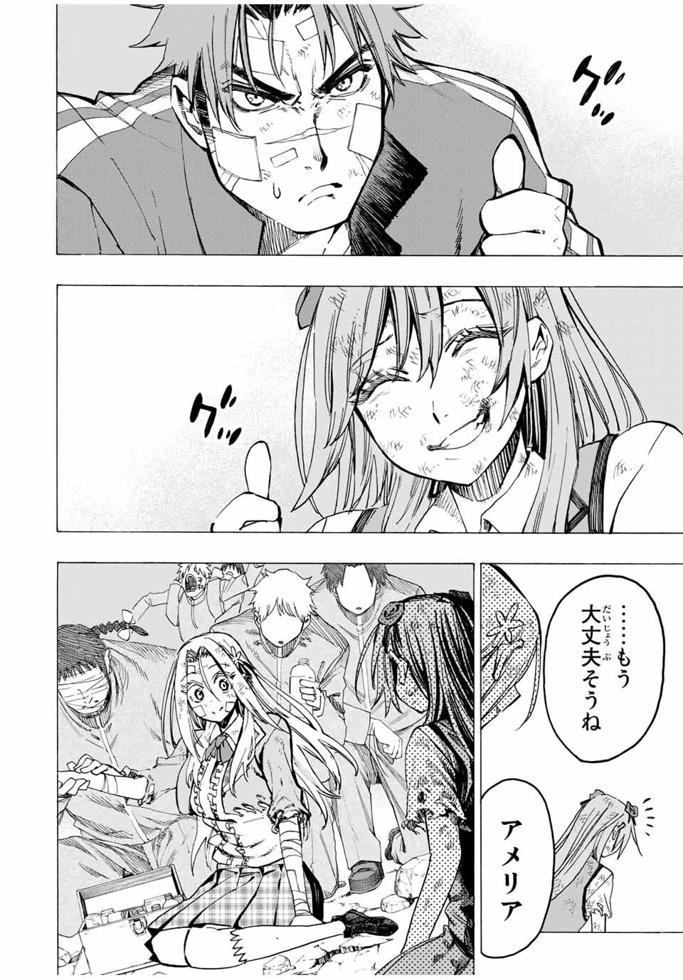 冰剣の魔術師が世界を統べる 世界最強の魔術師である少年は、魔術学院に入学する 第61話 - 10