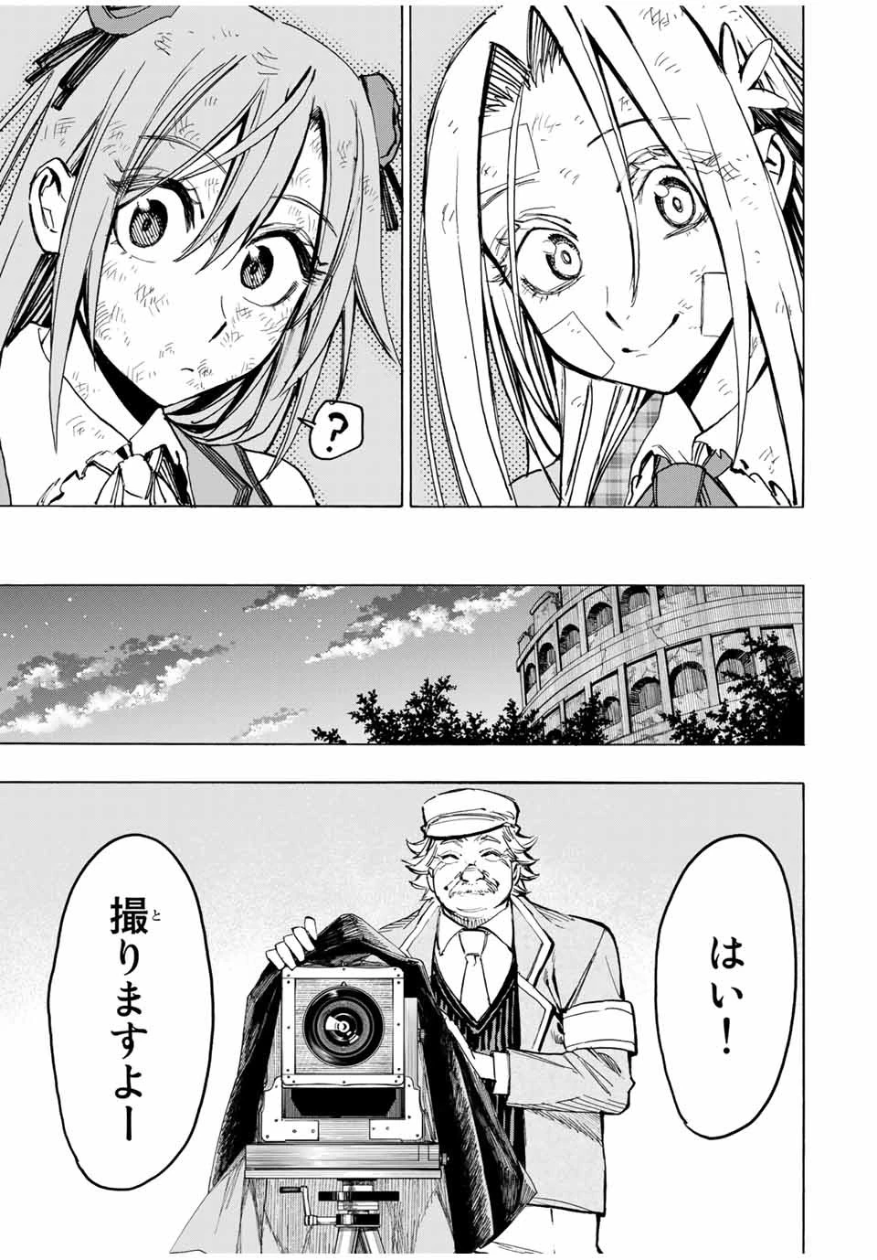冰剣の魔術師が世界を統べる 世界最強の魔術師である少年は、魔術学院に入学する 第61話 - 11