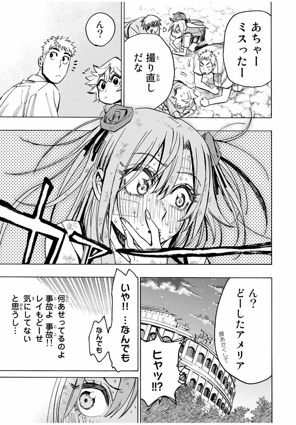 冰剣の魔術師が世界を統べる 世界最強の魔術師である少年は、魔術学院に入学する 第61話 - 15
