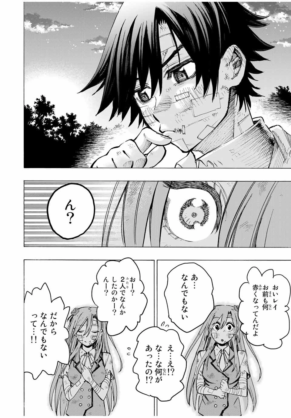 冰剣の魔術師が世界を統べる 世界最強の魔術師である少年は、魔術学院に入学する 第61話 - 16