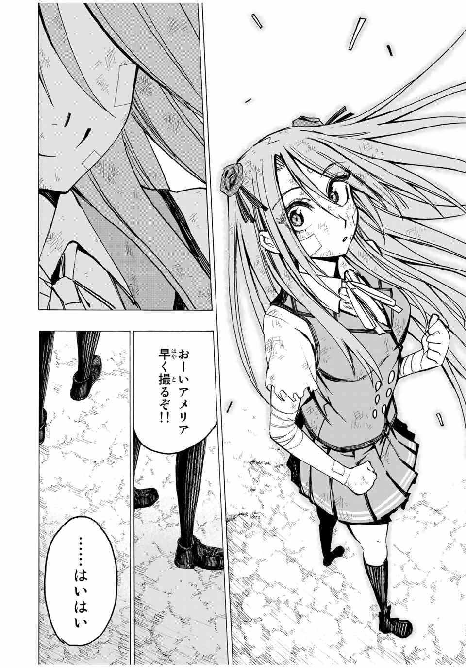 冰剣の魔術師が世界を統べる 世界最強の魔術師である少年は、魔術学院に入学する 第61話 - 18