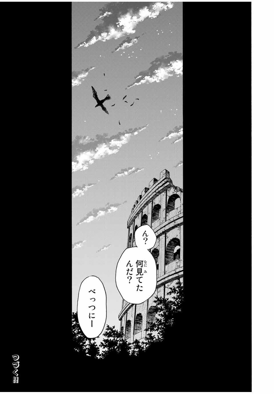 冰剣の魔術師が世界を統べる 世界最強の魔術師である少年は、魔術学院に入学する 第61話 - 19