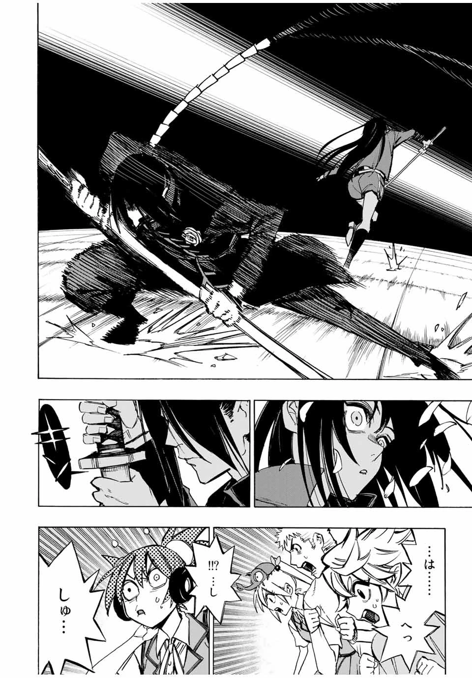 冰剣の魔術師が世界を統べる 世界最強の魔術師である少年は、魔術学院に入学する 第62話 - 6