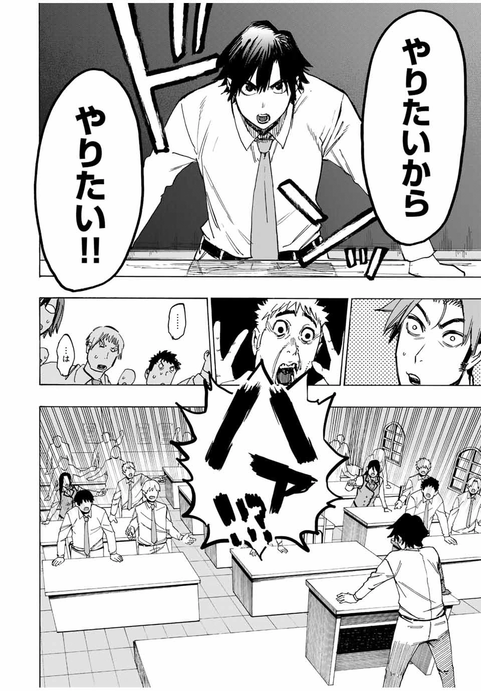 冰剣の魔術師が世界を統べる 世界最強の魔術師である少年は、魔術学院に入学する 第64話 - 6