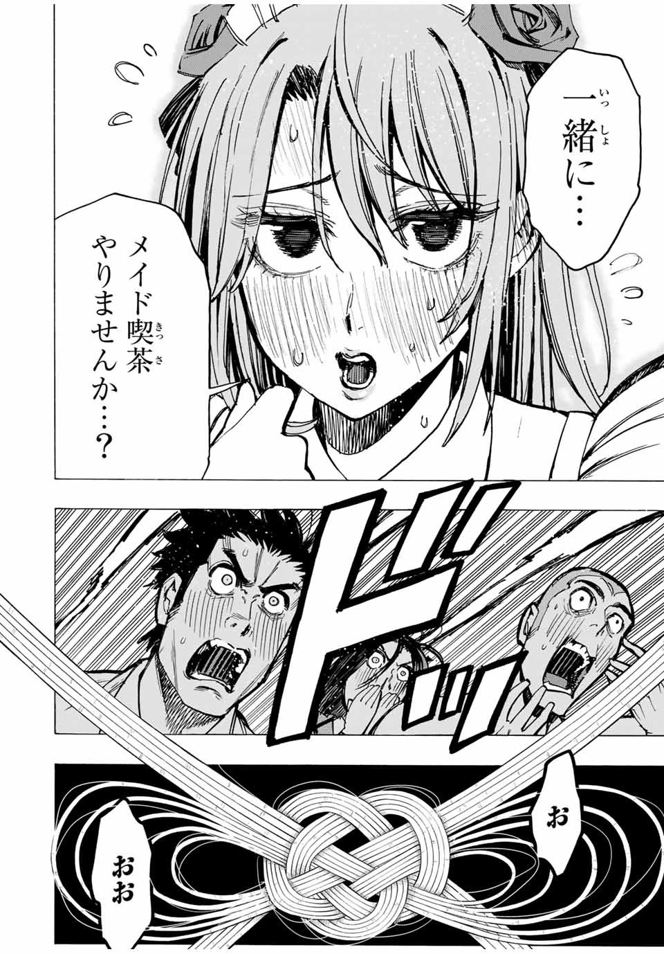 冰剣の魔術師が世界を統べる 世界最強の魔術師である少年は、魔術学院に入学する 第64話 - 14