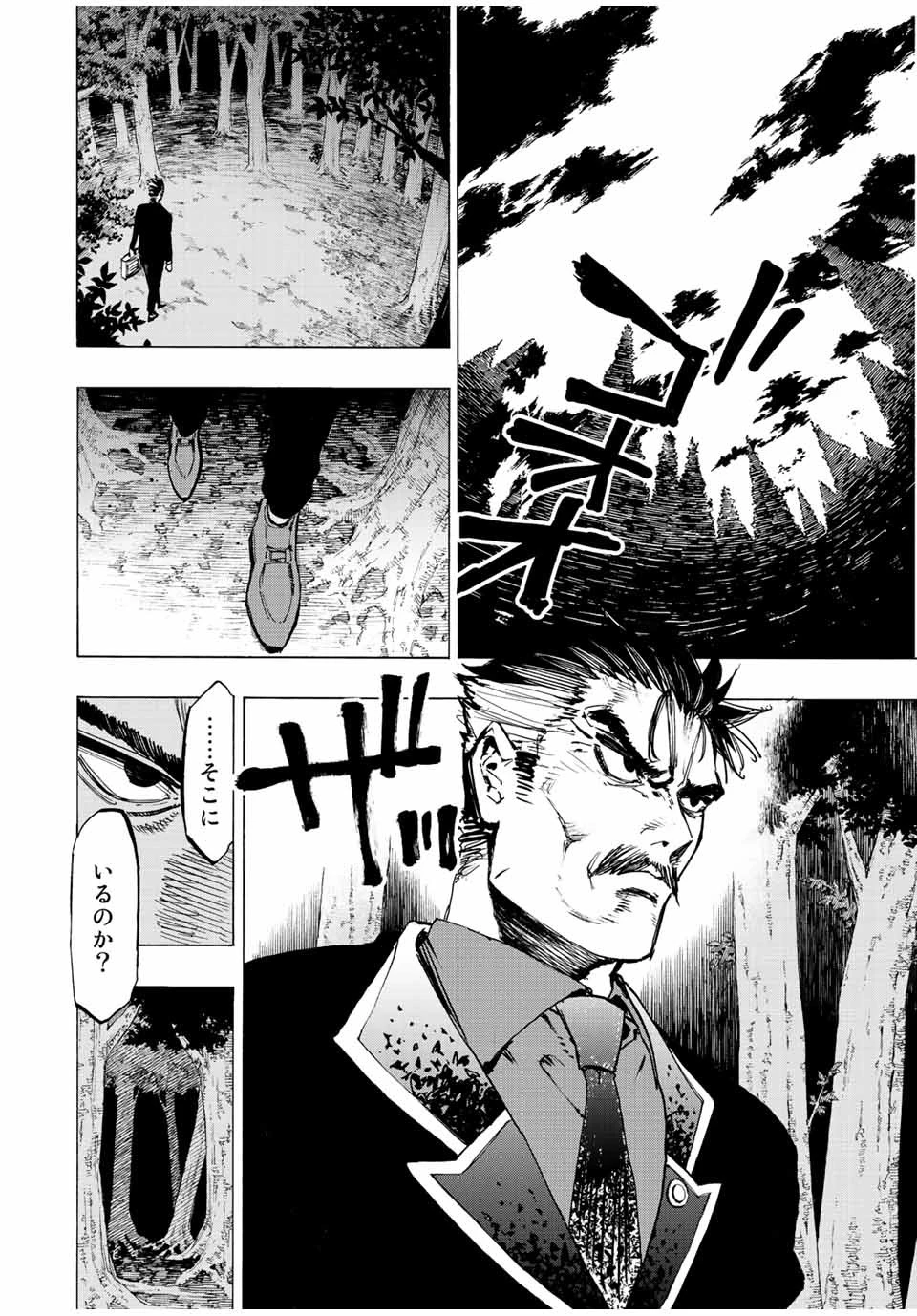 冰剣の魔術師が世界を統べる 世界最強の魔術師である少年は、魔術学院に入学する 第65話 - 3
