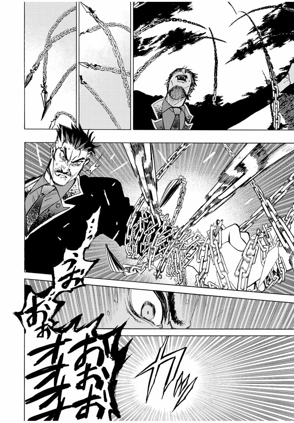 冰剣の魔術師が世界を統べる 世界最強の魔術師である少年は、魔術学院に入学する 第65話 - 7