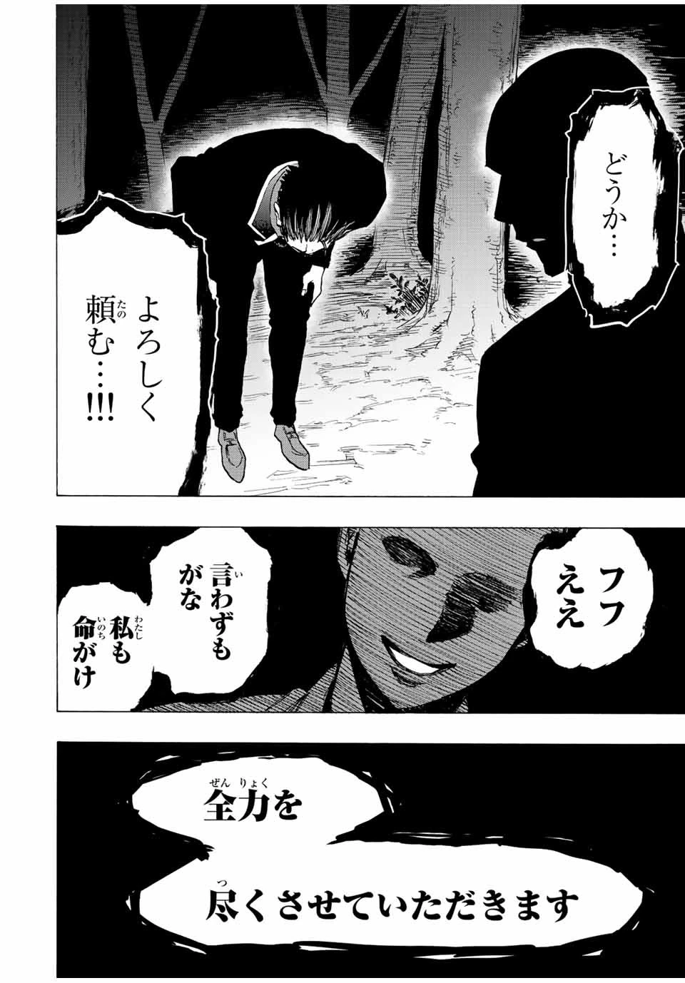 冰剣の魔術師が世界を統べる 世界最強の魔術師である少年は、魔術学院に入学する 第65話 - 9