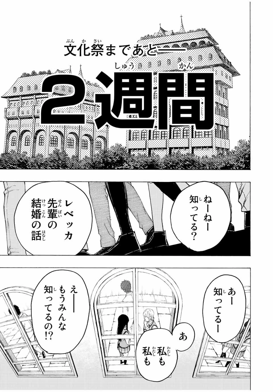 冰剣の魔術師が世界を統べる 世界最強の魔術師である少年は、魔術学院に入学する 第65話 - 10