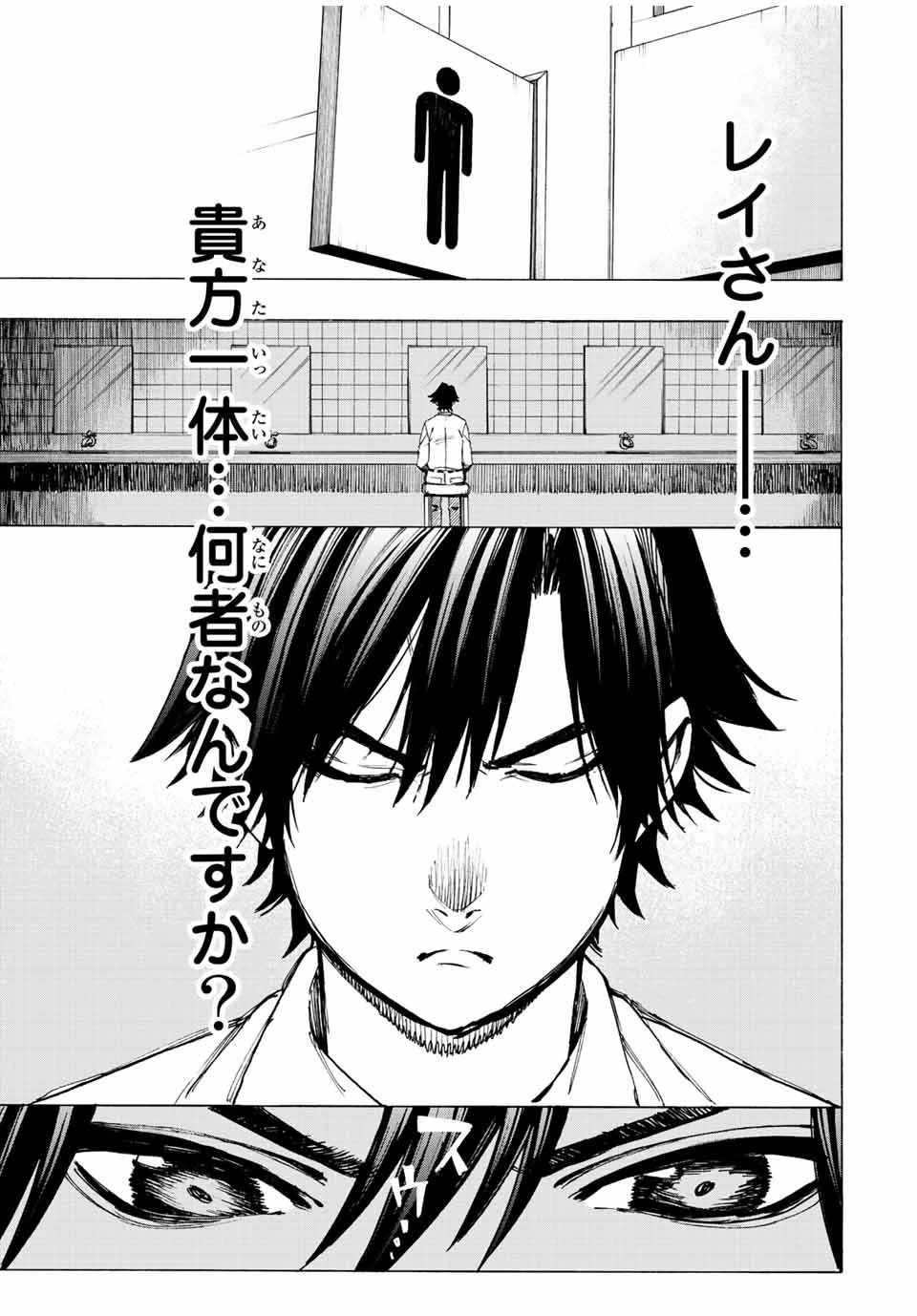 冰剣の魔術師が世界を統べる 世界最強の魔術師である少年は、魔術学院に入学する 第67話 - 12