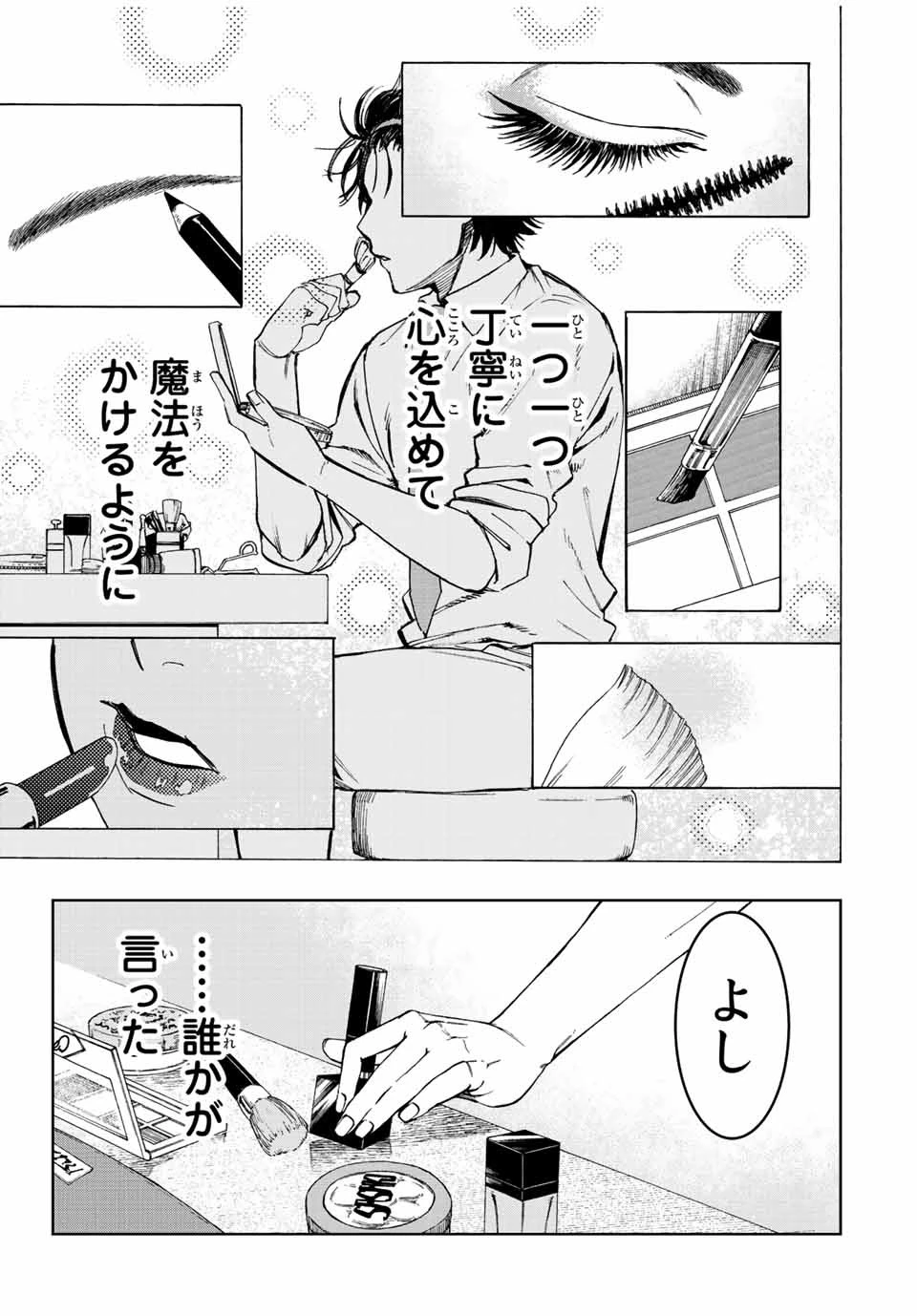 冰剣の魔術師が世界を統べる 世界最強の魔術師である少年は、魔術学院に入学する 第67話 - 14