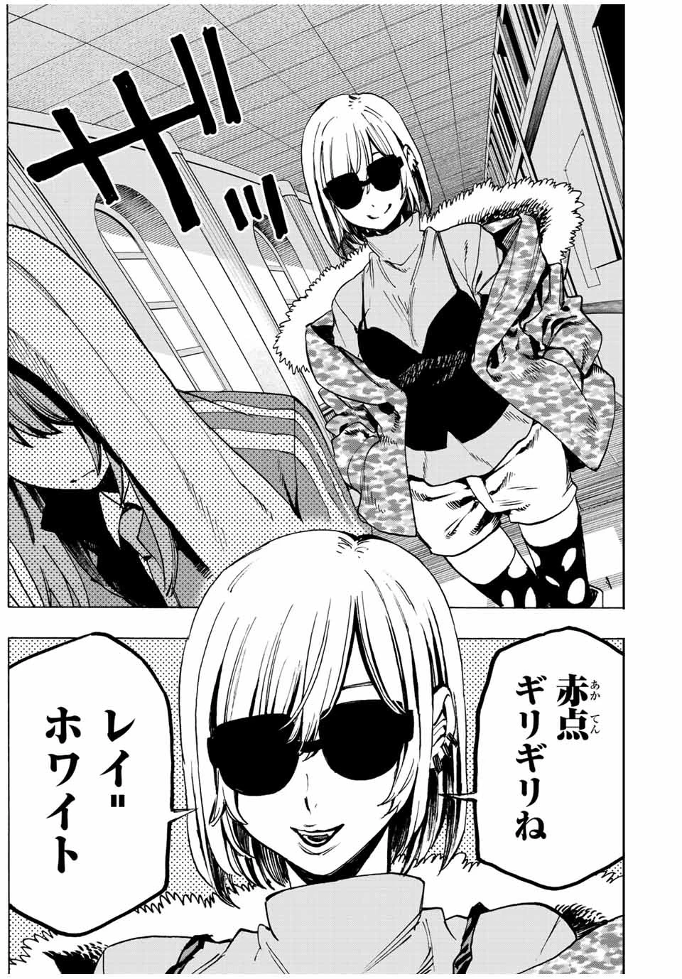 冰剣の魔術師が世界を統べる 世界最強の魔術師である少年は、魔術学院に入学する 第67話 - 18