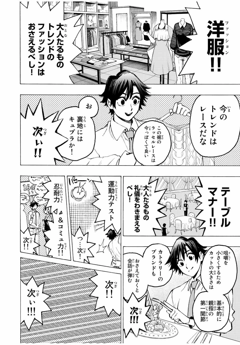 冰剣の魔術師が世界を統べる 世界最強の魔術師である少年は、魔術学院に入学する 第68話 - 10
