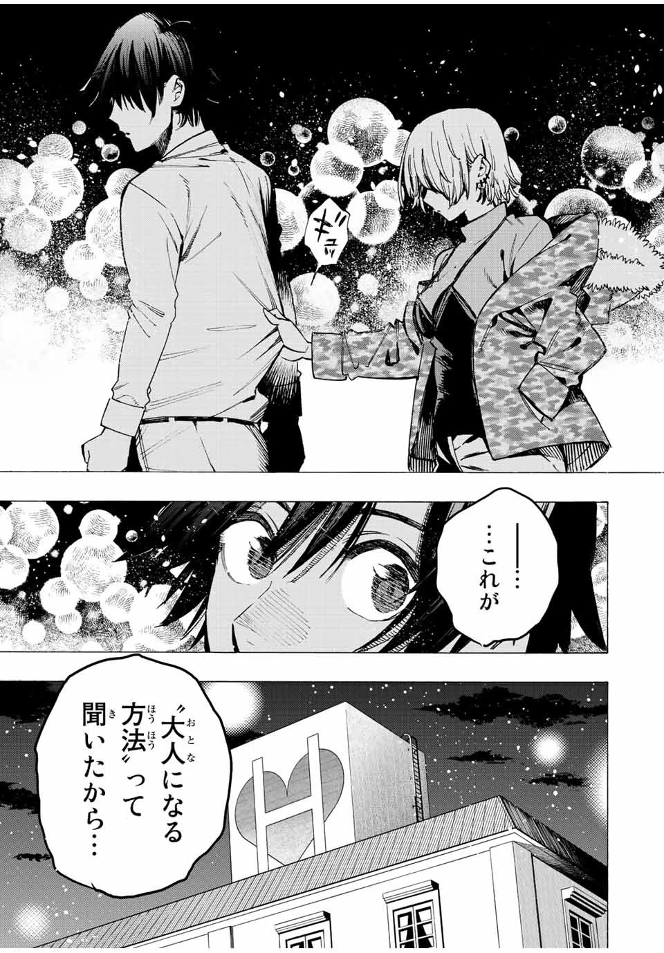 冰剣の魔術師が世界を統べる 世界最強の魔術師である少年は、魔術学院に入学する 第68話 - 23