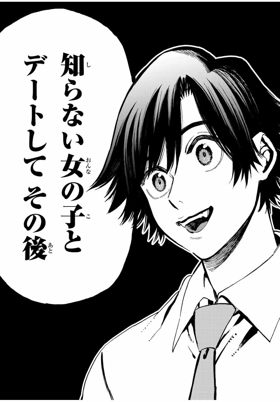 冰剣の魔術師が世界を統べる 世界最強の魔術師である少年は、魔術学院に入学する 第69話 - 3