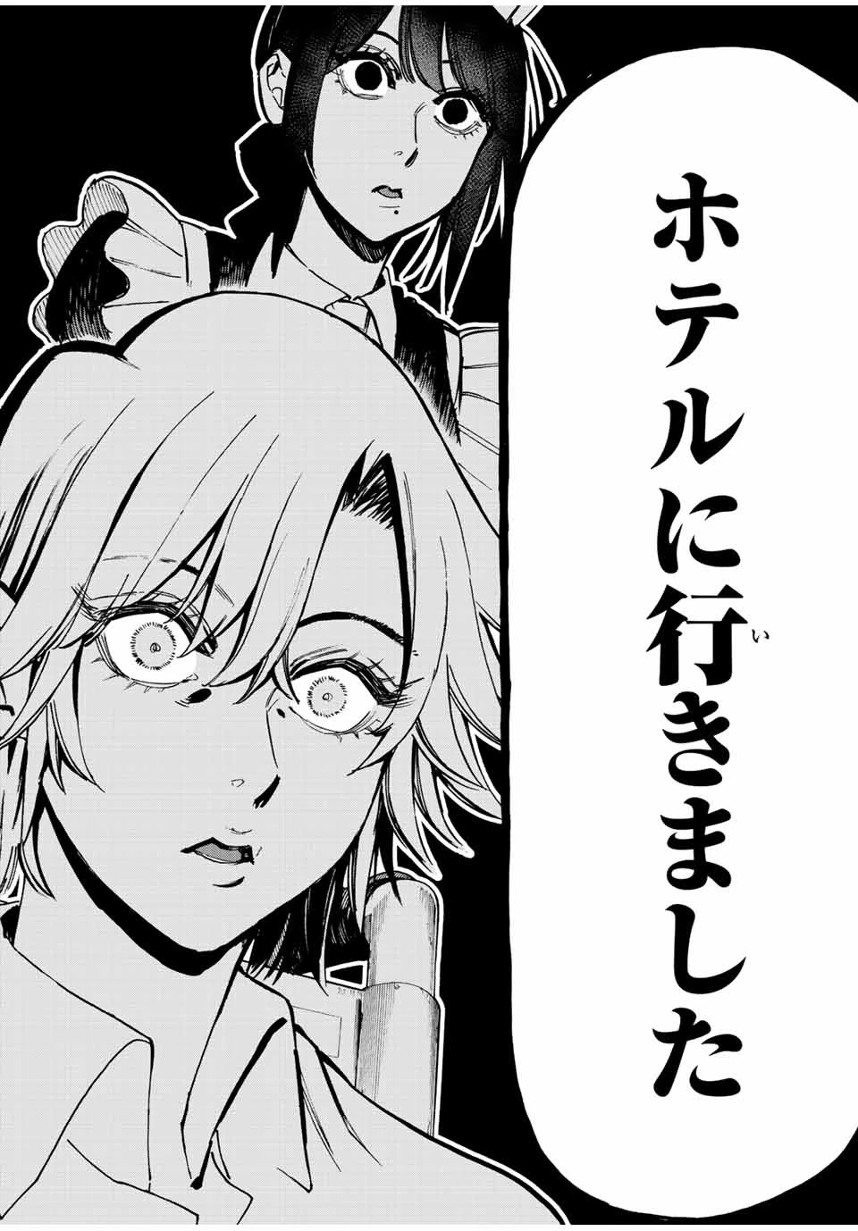 冰剣の魔術師が世界を統べる 世界最強の魔術師である少年は、魔術学院に入学する 第69話 - 4