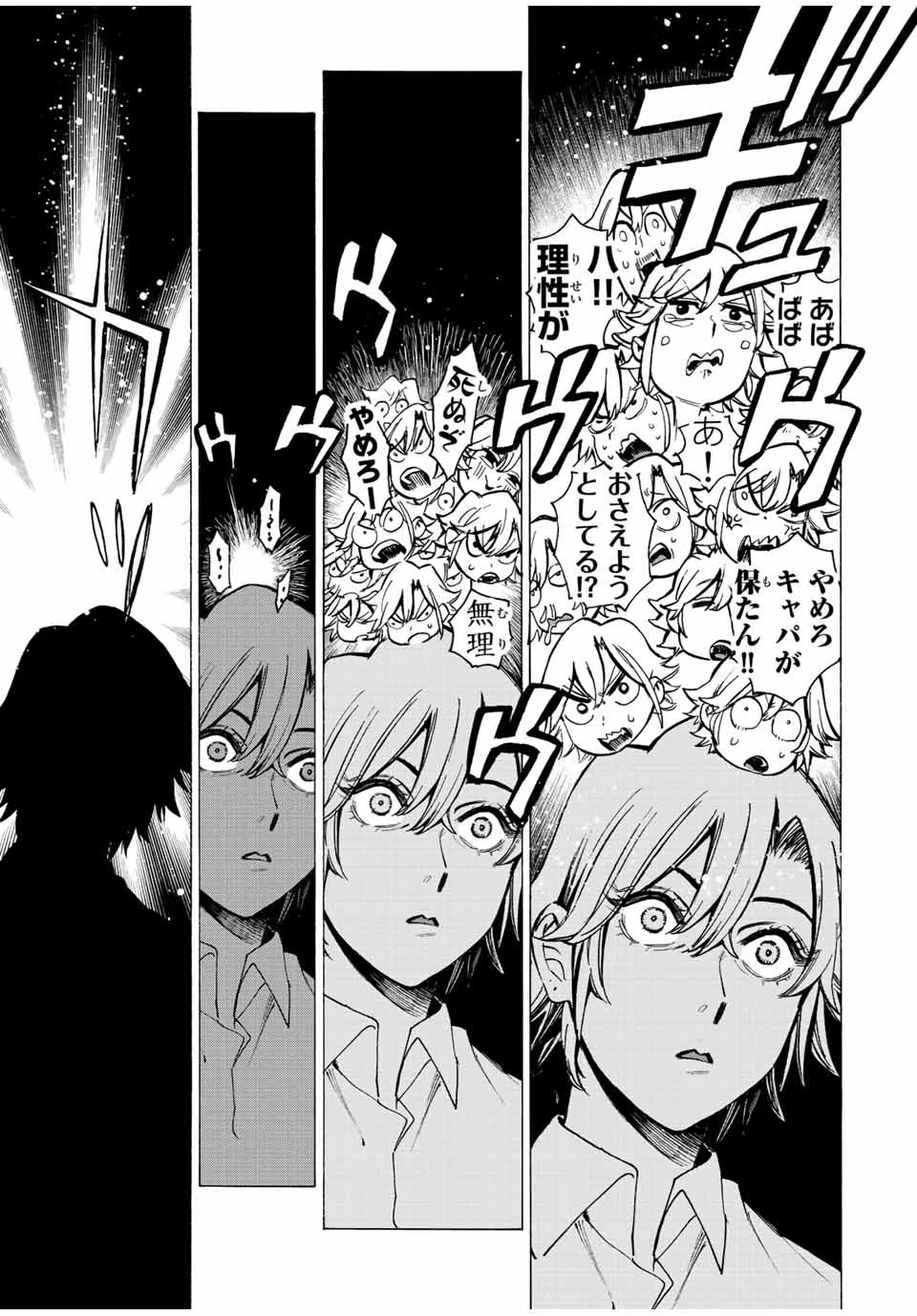 冰剣の魔術師が世界を統べる 世界最強の魔術師である少年は、魔術学院に入学する 第69話 - 6