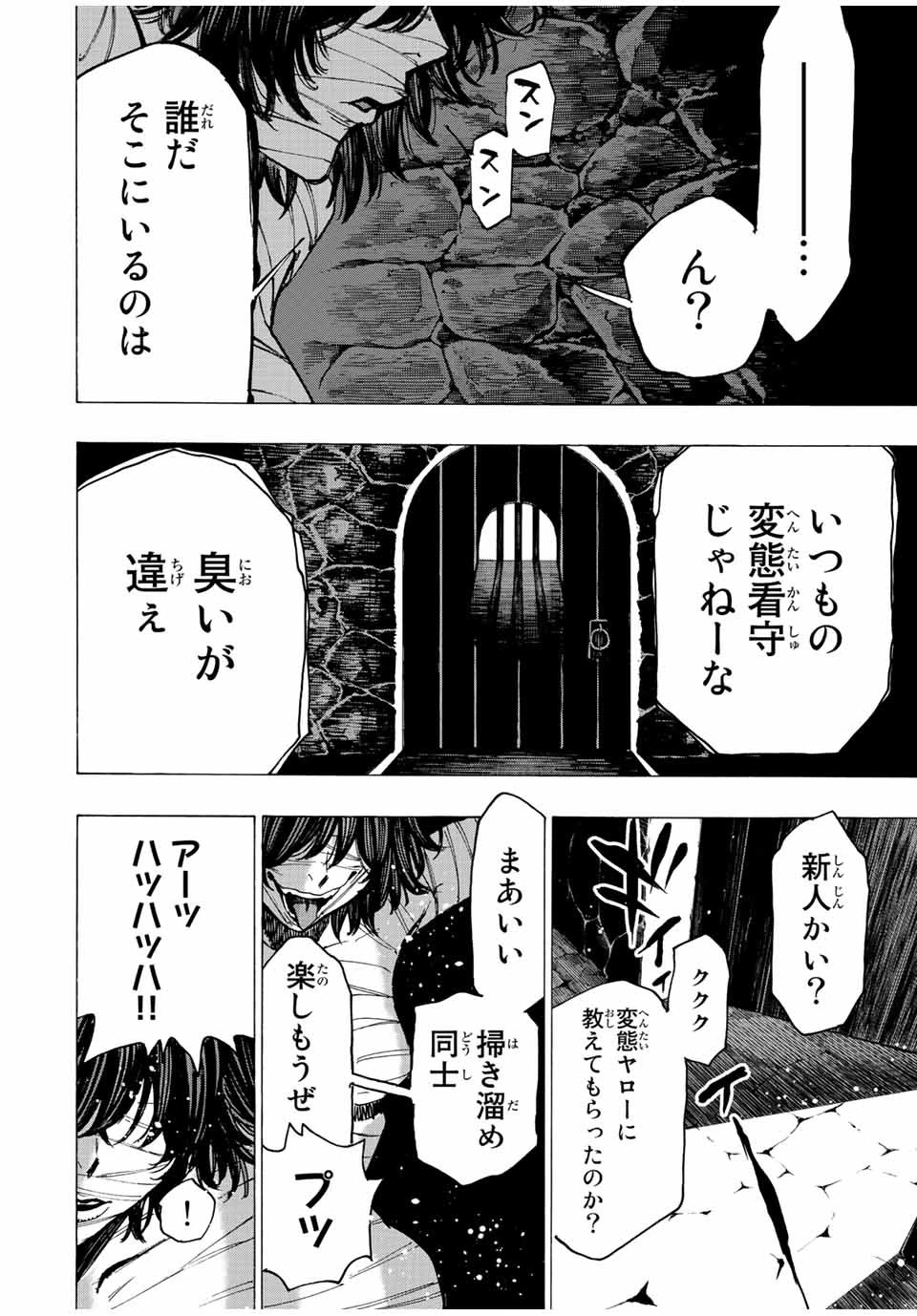 冰剣の魔術師が世界を統べる 世界最強の魔術師である少年は、魔術学院に入学する 第69話 - 17