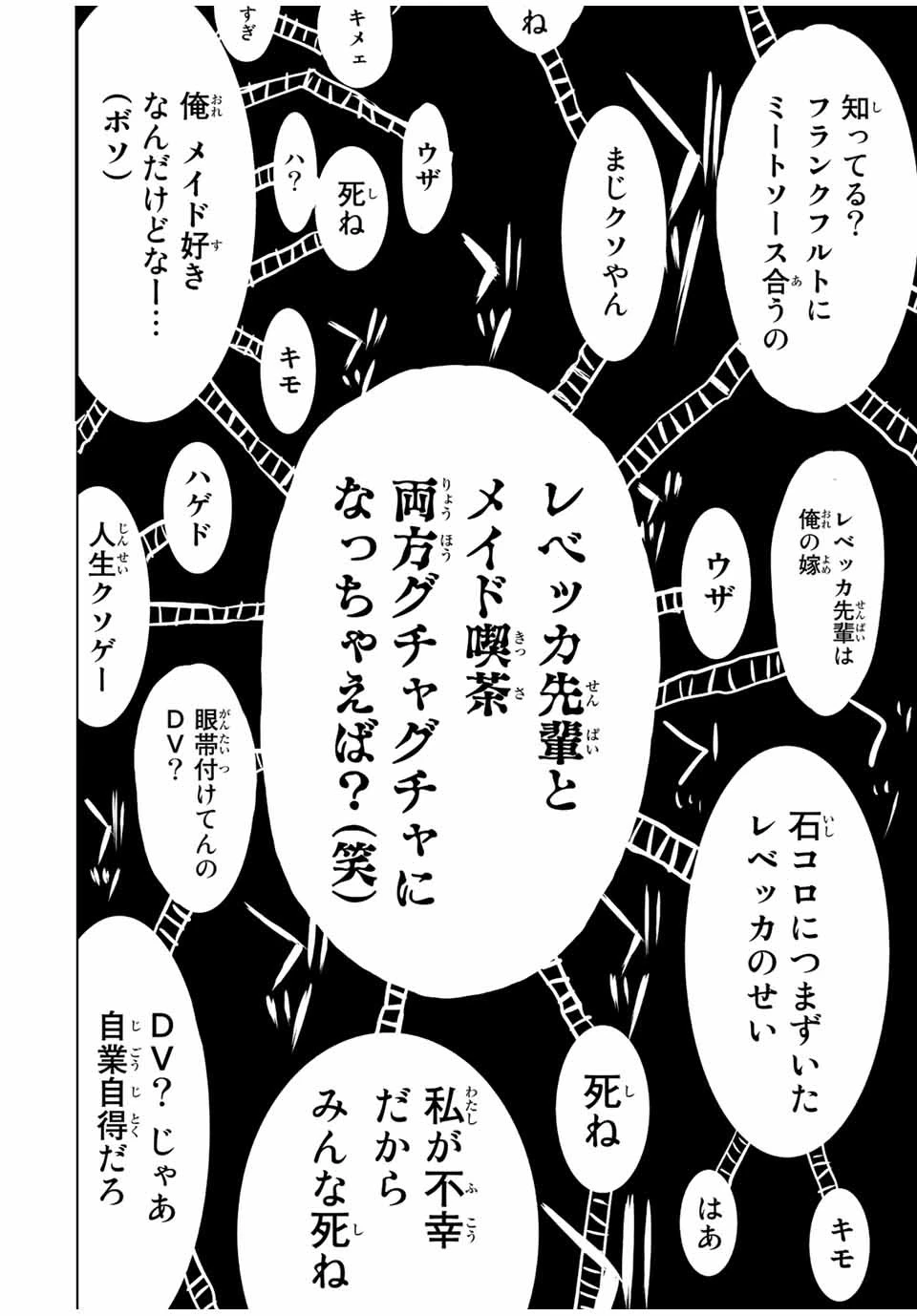 冰剣の魔術師が世界を統べる 世界最強の魔術師である少年は、魔術学院に入学する 第71話 - 2