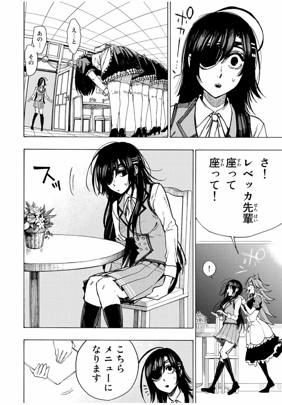 冰剣の魔術師が世界を統べる 世界最強の魔術師である少年は、魔術学院に入学する 第71話 - 6