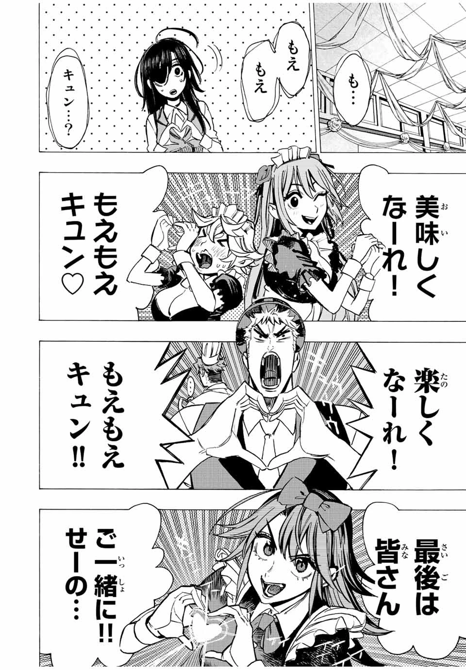 冰剣の魔術師が世界を統べる 世界最強の魔術師である少年は、魔術学院に入学する 第71話 - 10