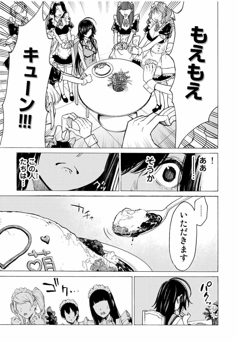 冰剣の魔術師が世界を統べる 世界最強の魔術師である少年は、魔術学院に入学する 第71話 - 11