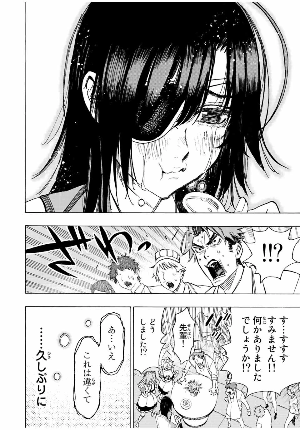 冰剣の魔術師が世界を統べる 世界最強の魔術師である少年は、魔術学院に入学する 第71話 - 12