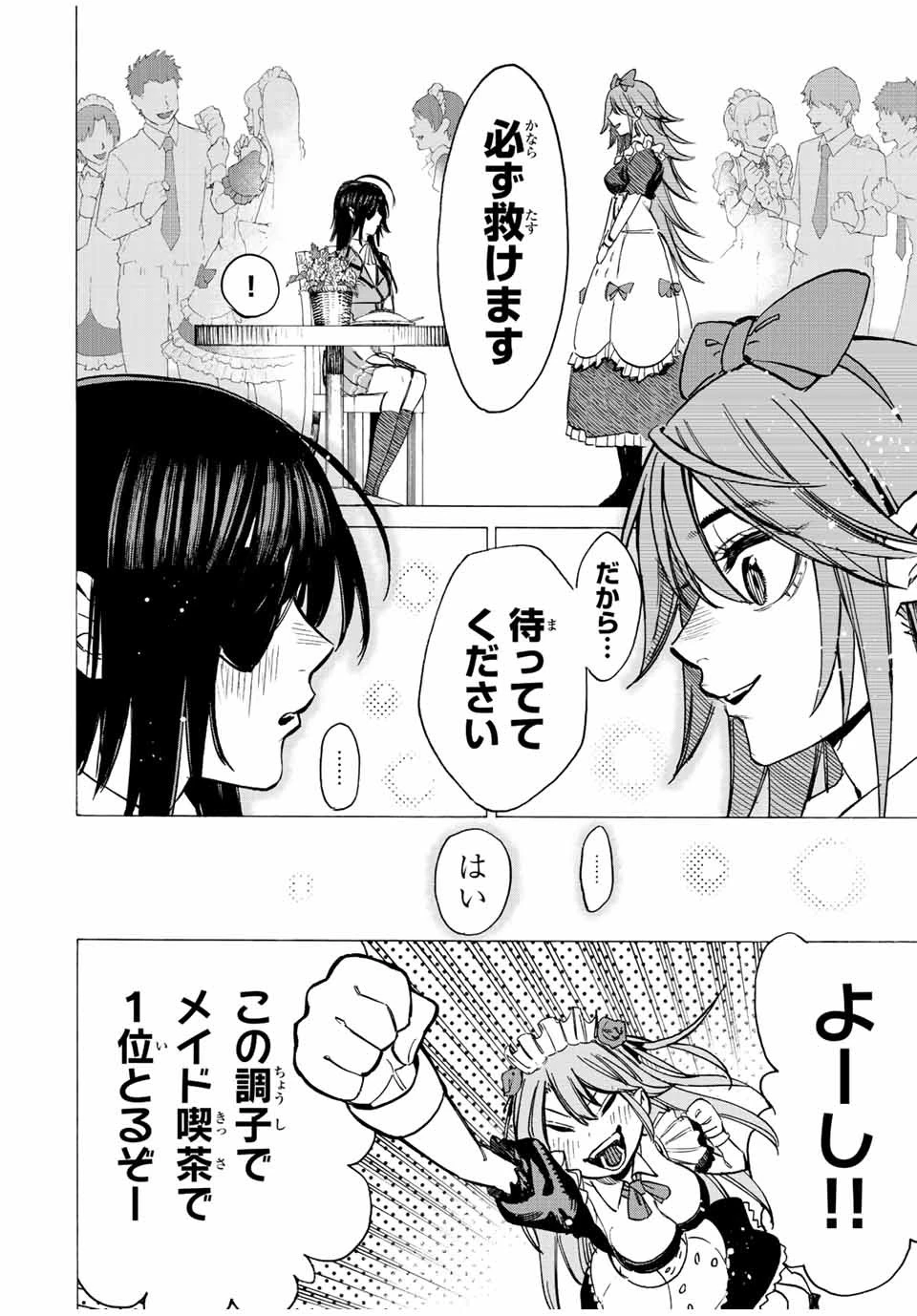 冰剣の魔術師が世界を統べる 世界最強の魔術師である少年は、魔術学院に入学する 第71話 - 14