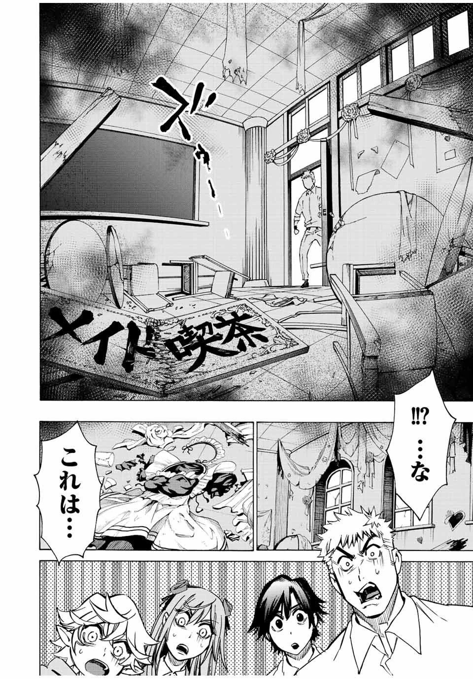 冰剣の魔術師が世界を統べる 世界最強の魔術師である少年は、魔術学院に入学する 第71話 - 16