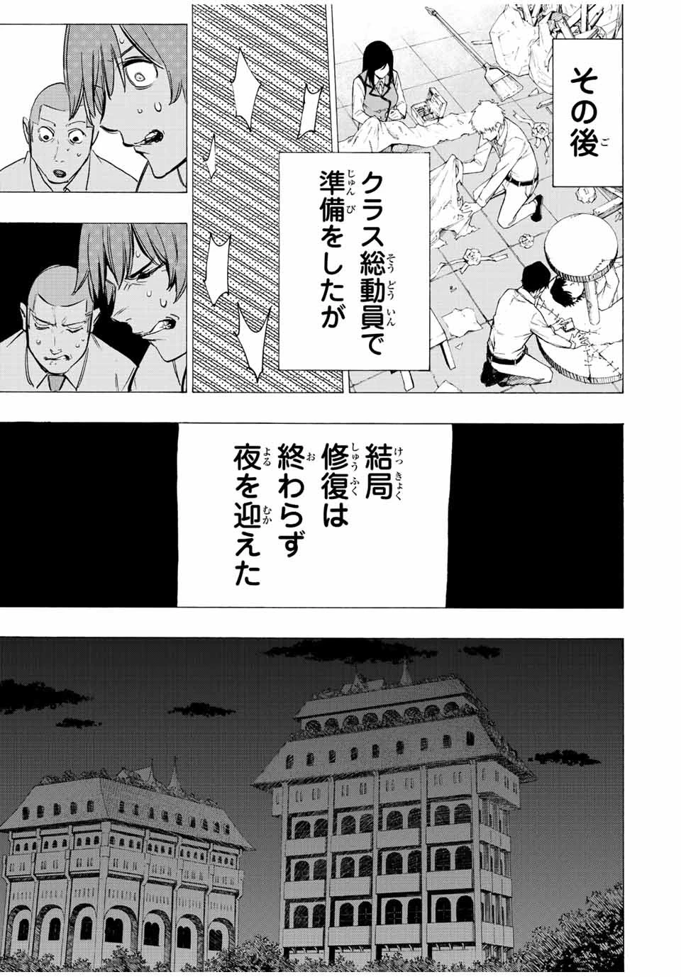 冰剣の魔術師が世界を統べる 世界最強の魔術師である少年は、魔術学院に入学する 第71話 - 19
