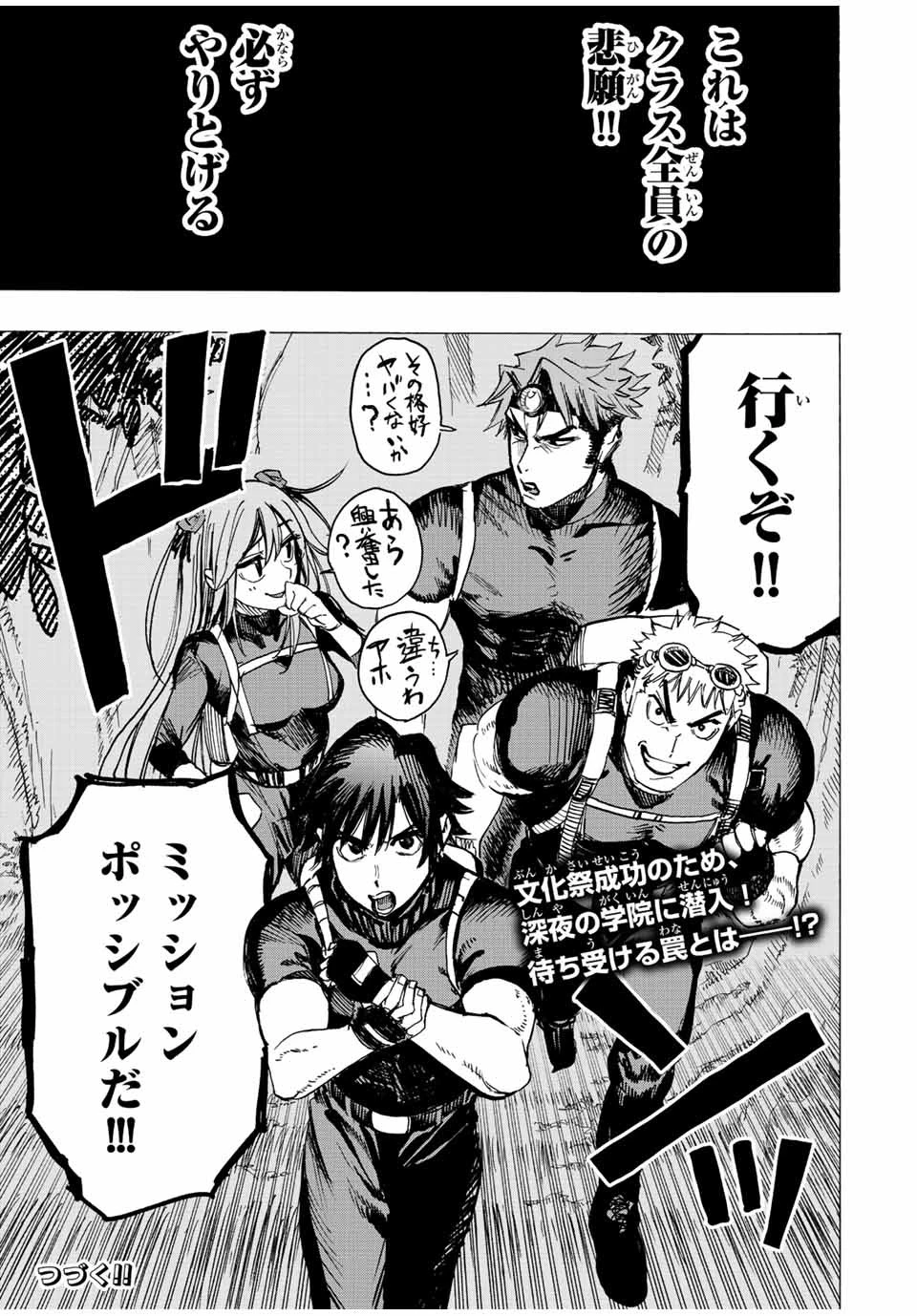 冰剣の魔術師が世界を統べる 世界最強の魔術師である少年は、魔術学院に入学する 第71話 - 21