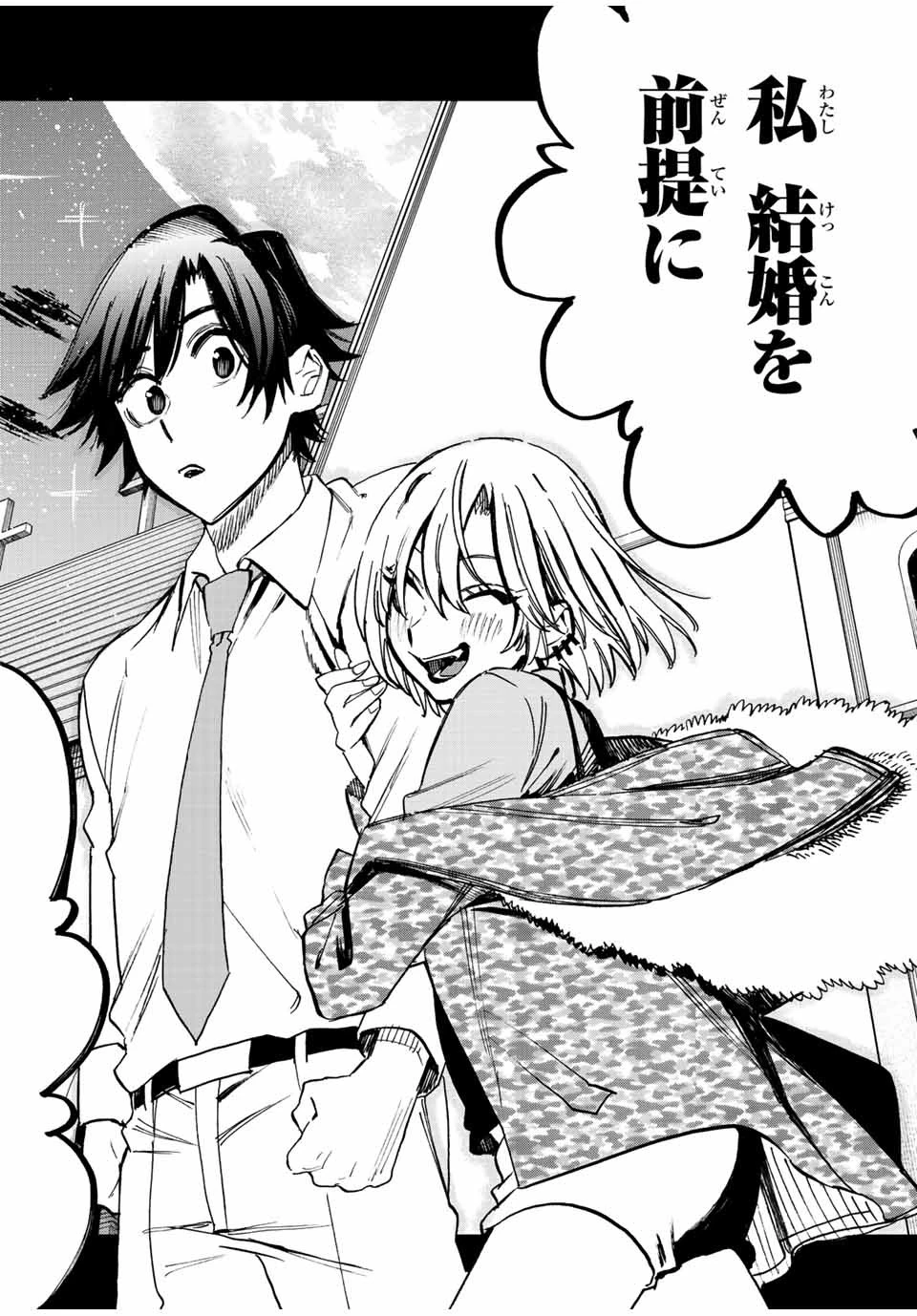 冰剣の魔術師が世界を統べる 世界最強の魔術師である少年は、魔術学院に入学する 第77話 - 16