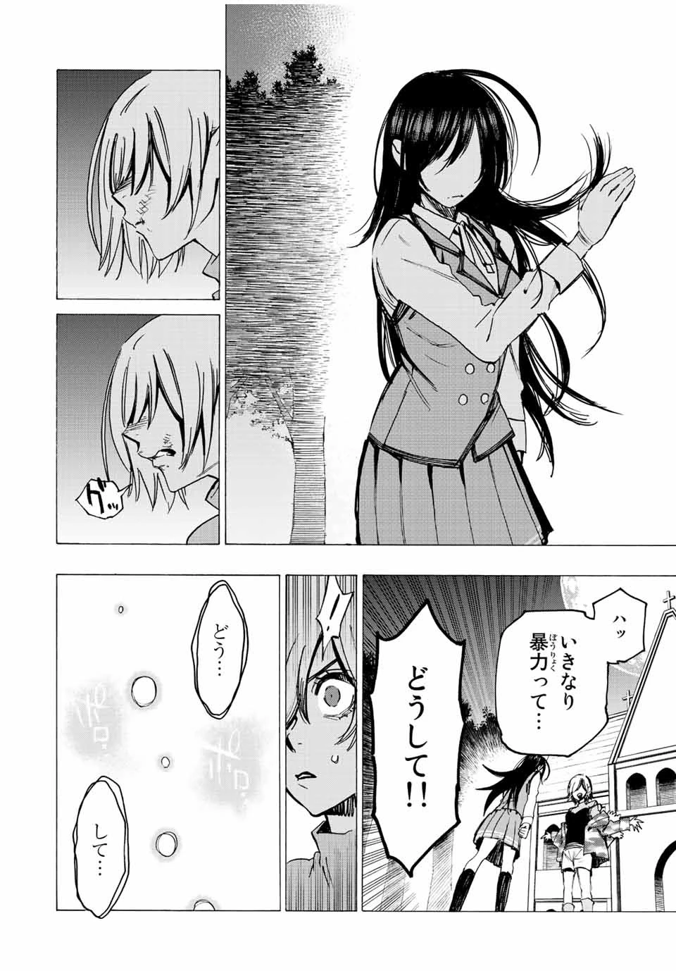 冰剣の魔術師が世界を統べる 世界最強の魔術師である少年は、魔術学院に入学する 第78話 - 10