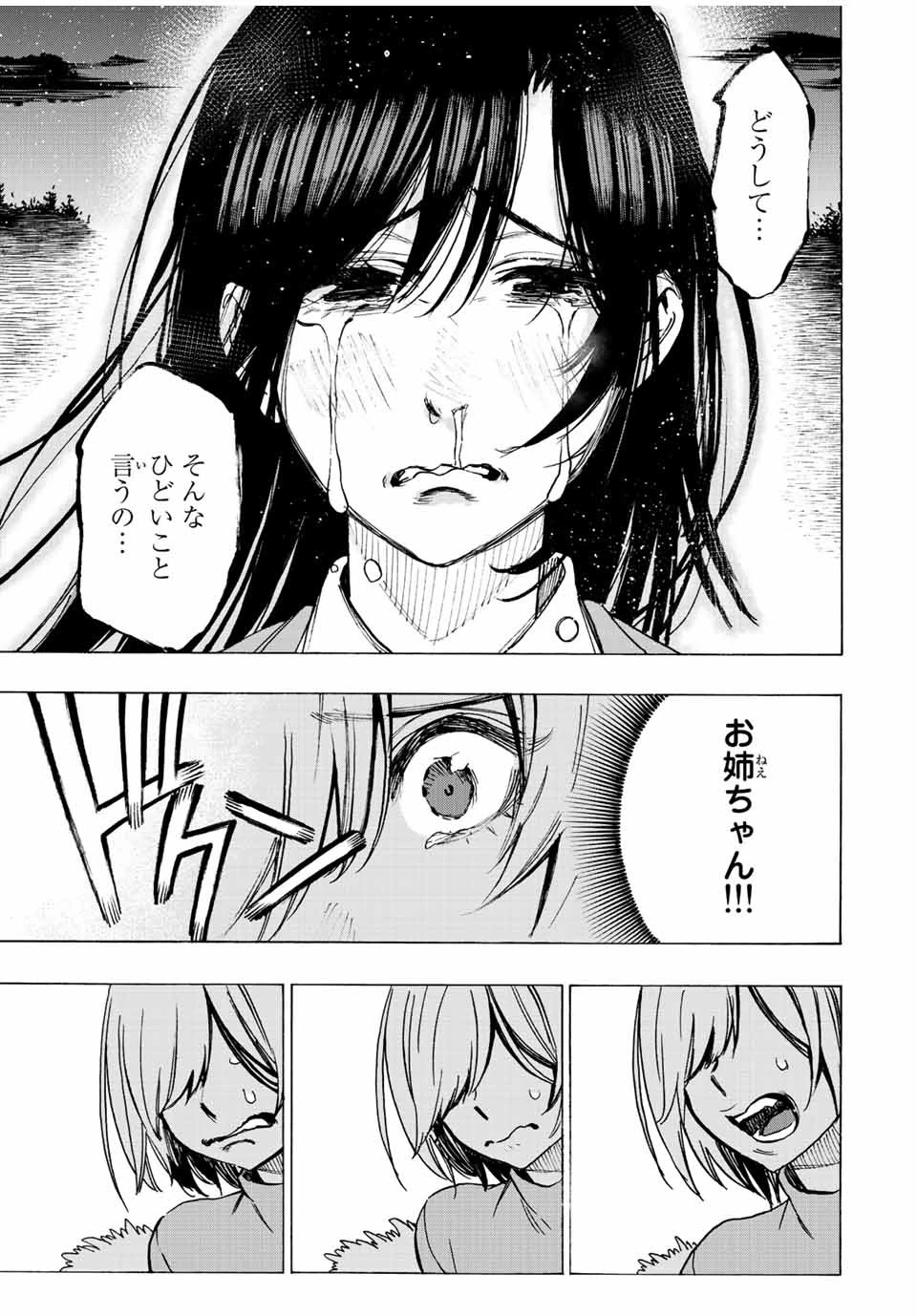 冰剣の魔術師が世界を統べる 世界最強の魔術師である少年は、魔術学院に入学する 第78話 - 11