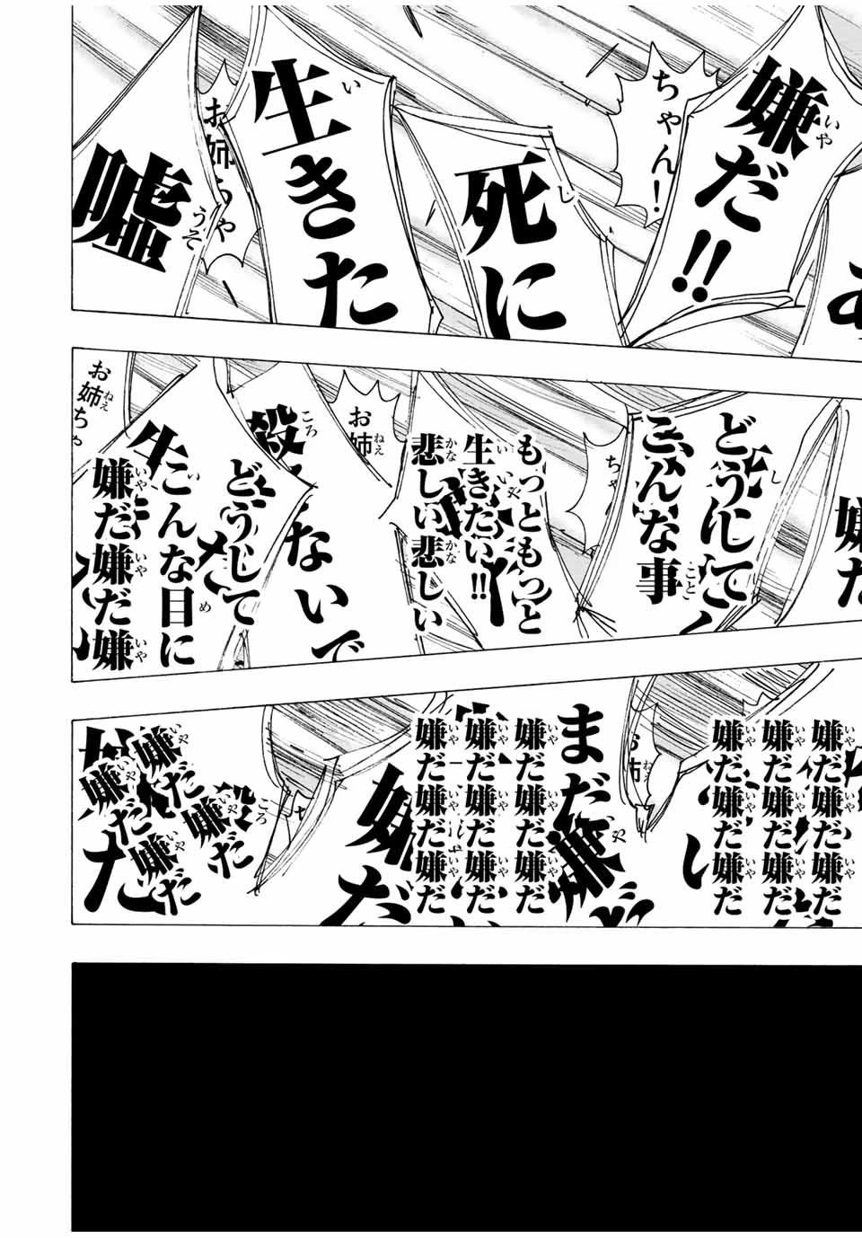 冰剣の魔術師が世界を統べる 世界最強の魔術師である少年は、魔術学院に入学する 第79話 - 6