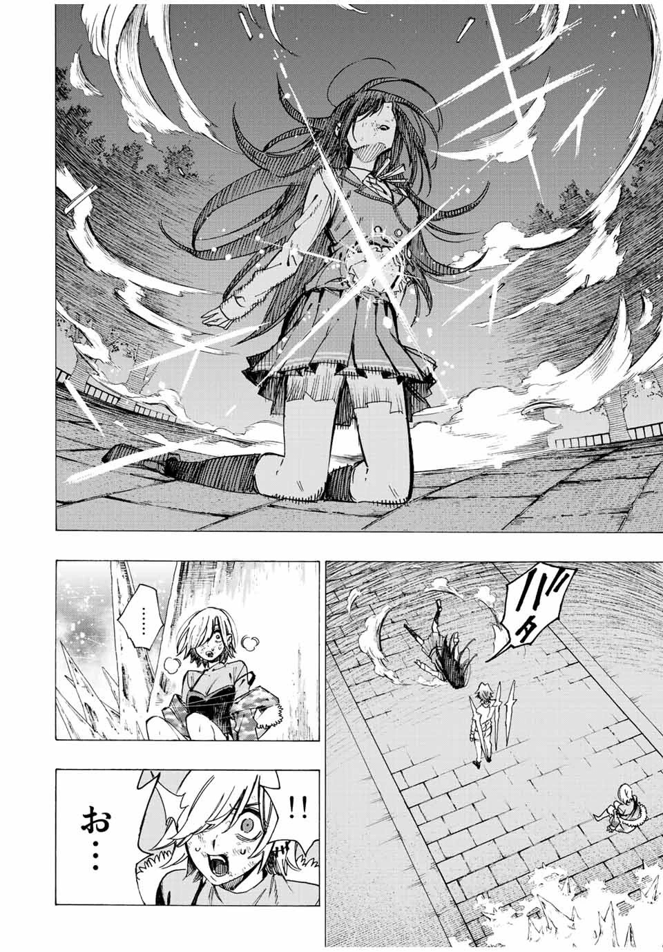 冰剣の魔術師が世界を統べる 世界最強の魔術師である少年は、魔術学院に入学する 第79話 - 12
