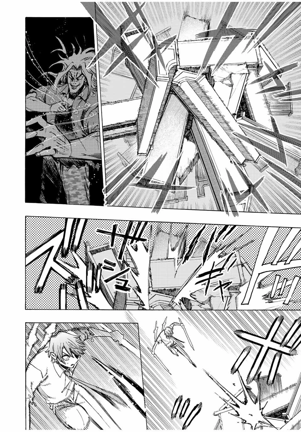 冰剣の魔術師が世界を統べる 世界最強の魔術師である少年は、魔術学院に入学する 第80話 - 13
