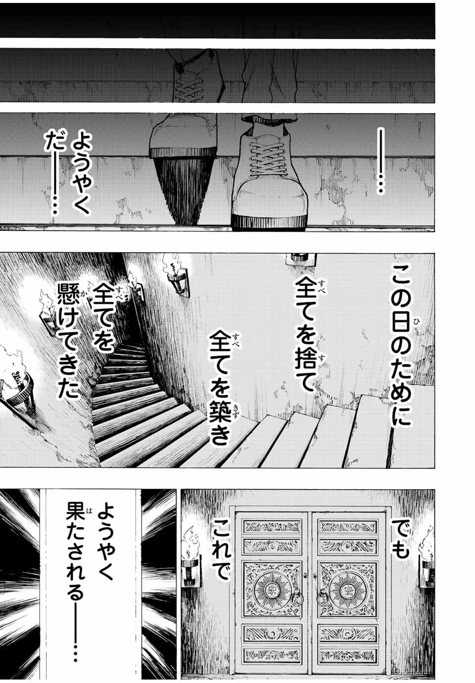 冰剣の魔術師が世界を統べる 世界最強の魔術師である少年は、魔術学院に入学する 第80話 - 20