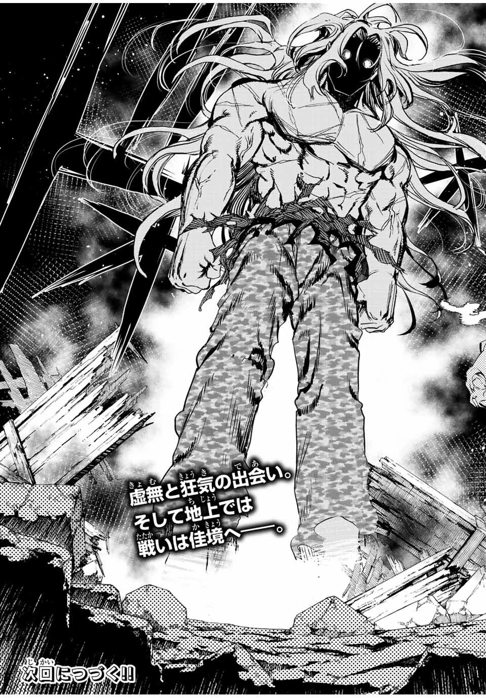 冰剣の魔術師が世界を統べる 世界最強の魔術師である少年は、魔術学院に入学する 第81話 - 19
