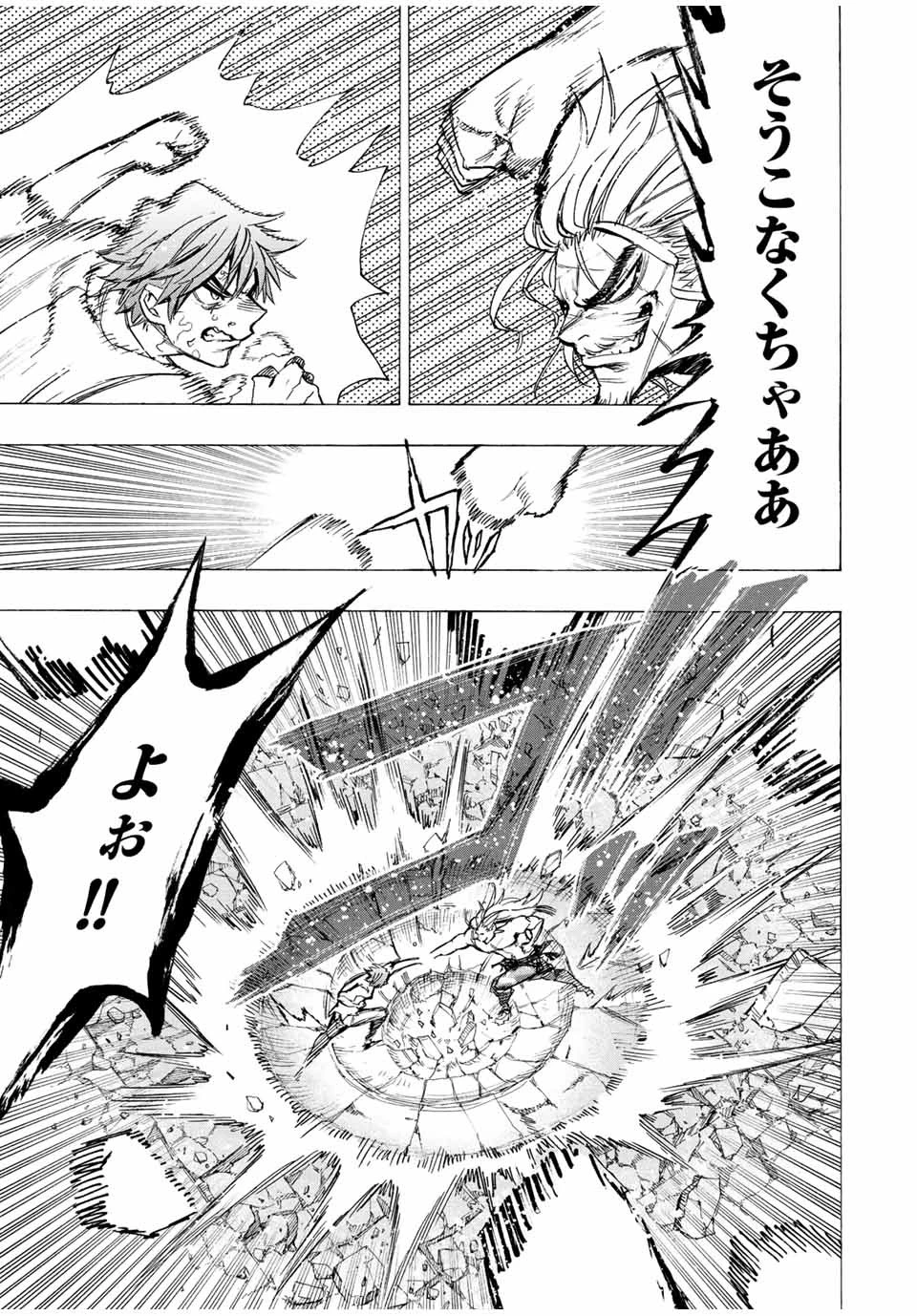 冰剣の魔術師が世界を統べる 世界最強の魔術師である少年は、魔術学院に入学する 第82話 - 13