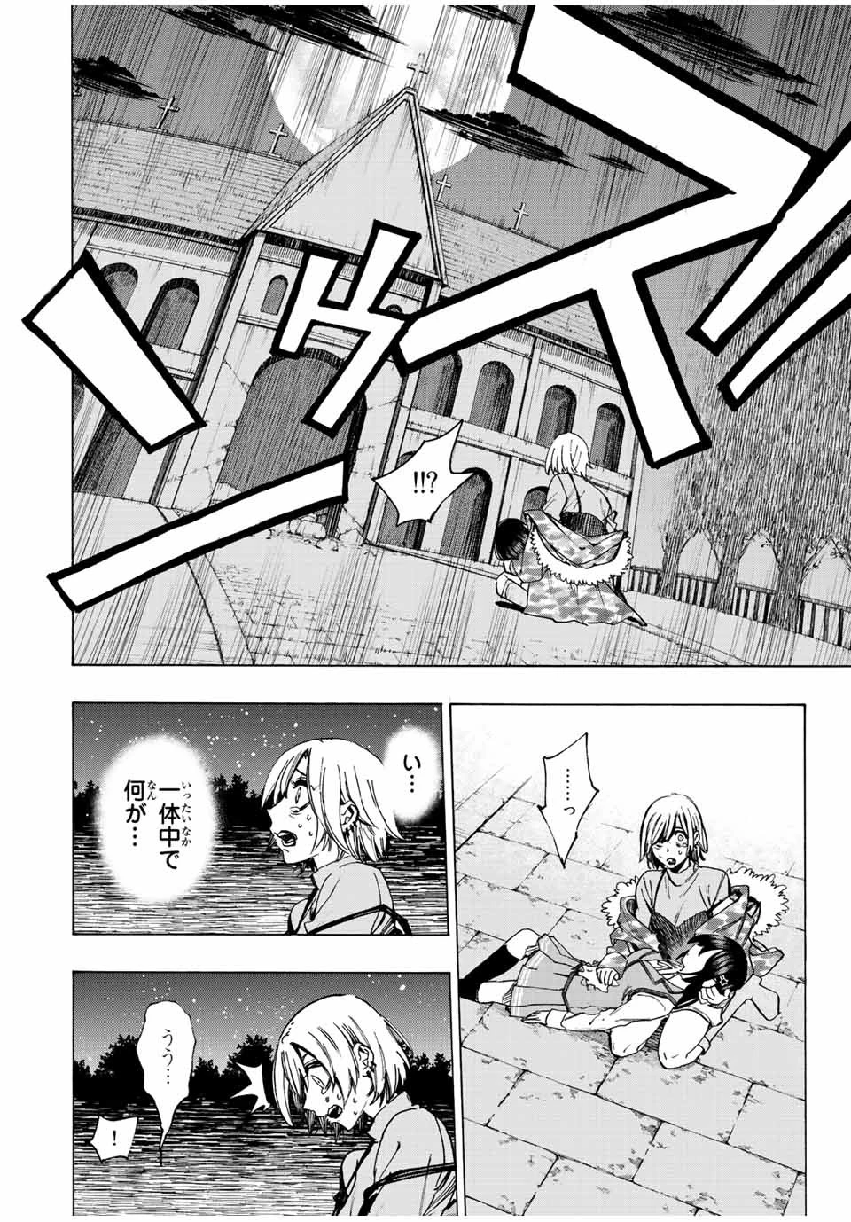 冰剣の魔術師が世界を統べる 世界最強の魔術師である少年は、魔術学院に入学する 第82話 - 14