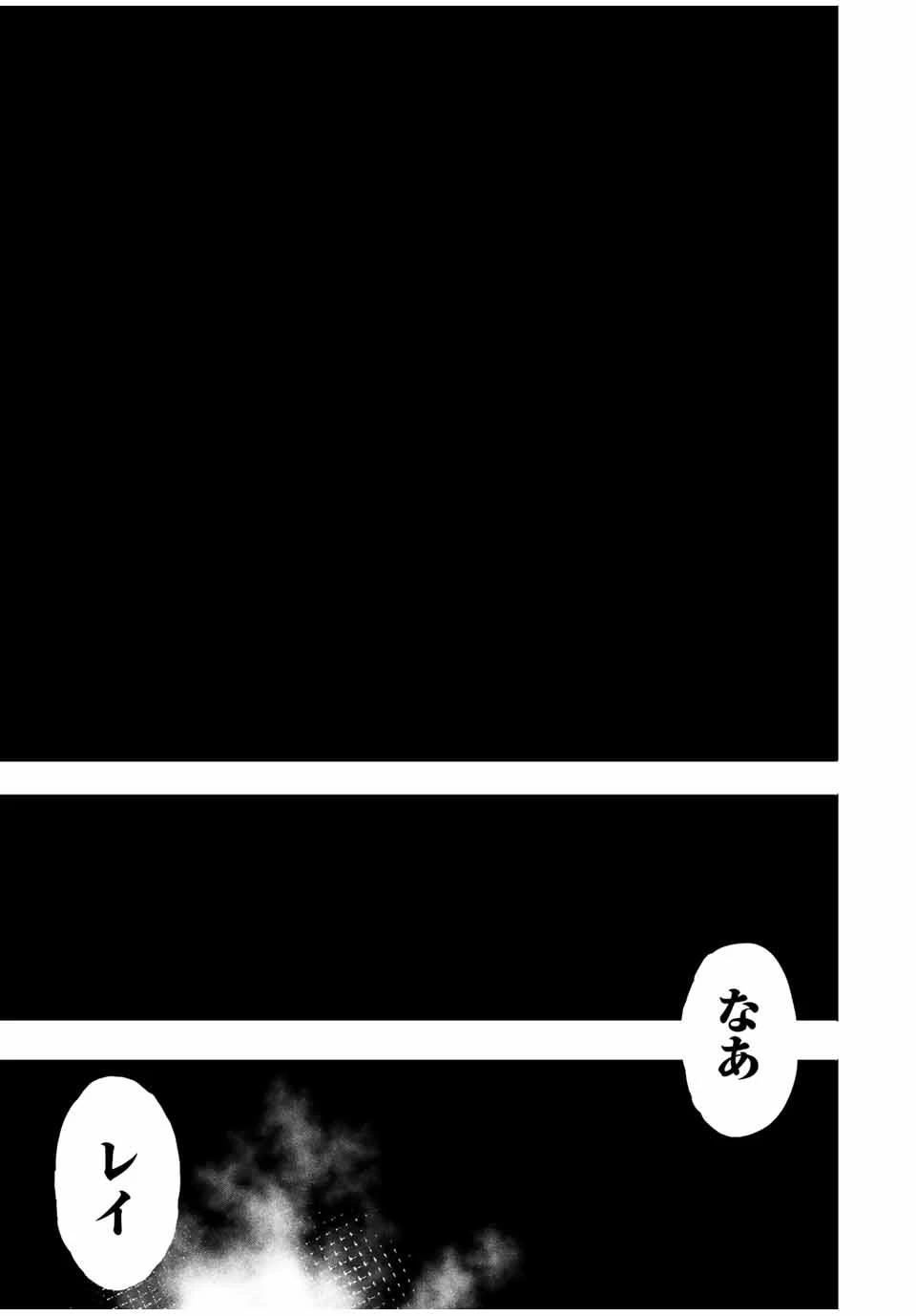 冰剣の魔術師が世界を統べる 世界最強の魔術師である少年は、魔術学院に入学する 第83話 - 5