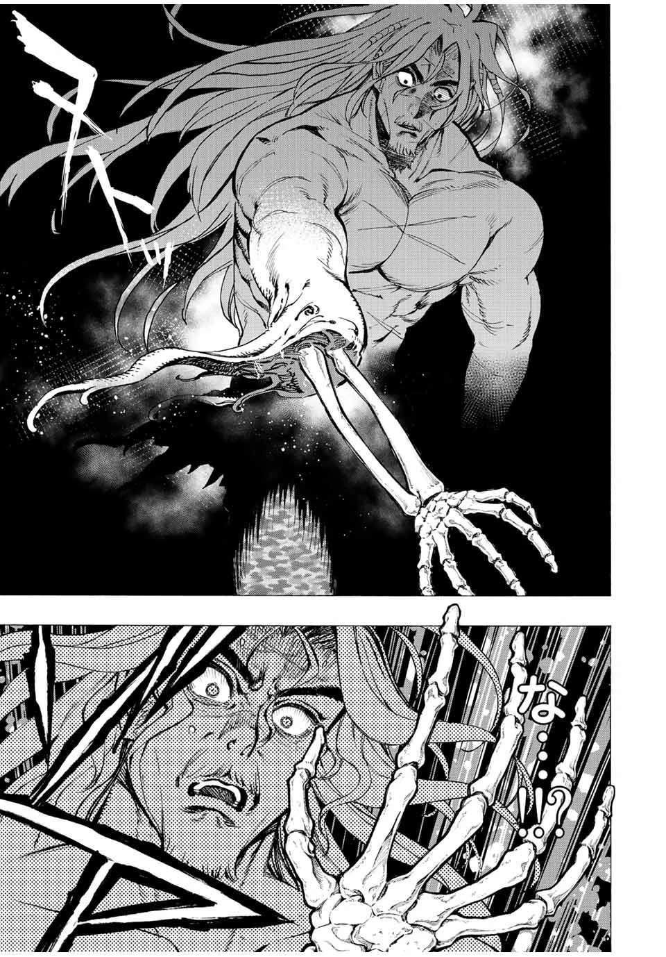 冰剣の魔術師が世界を統べる 世界最強の魔術師である少年は、魔術学院に入学する 第83話 - 17