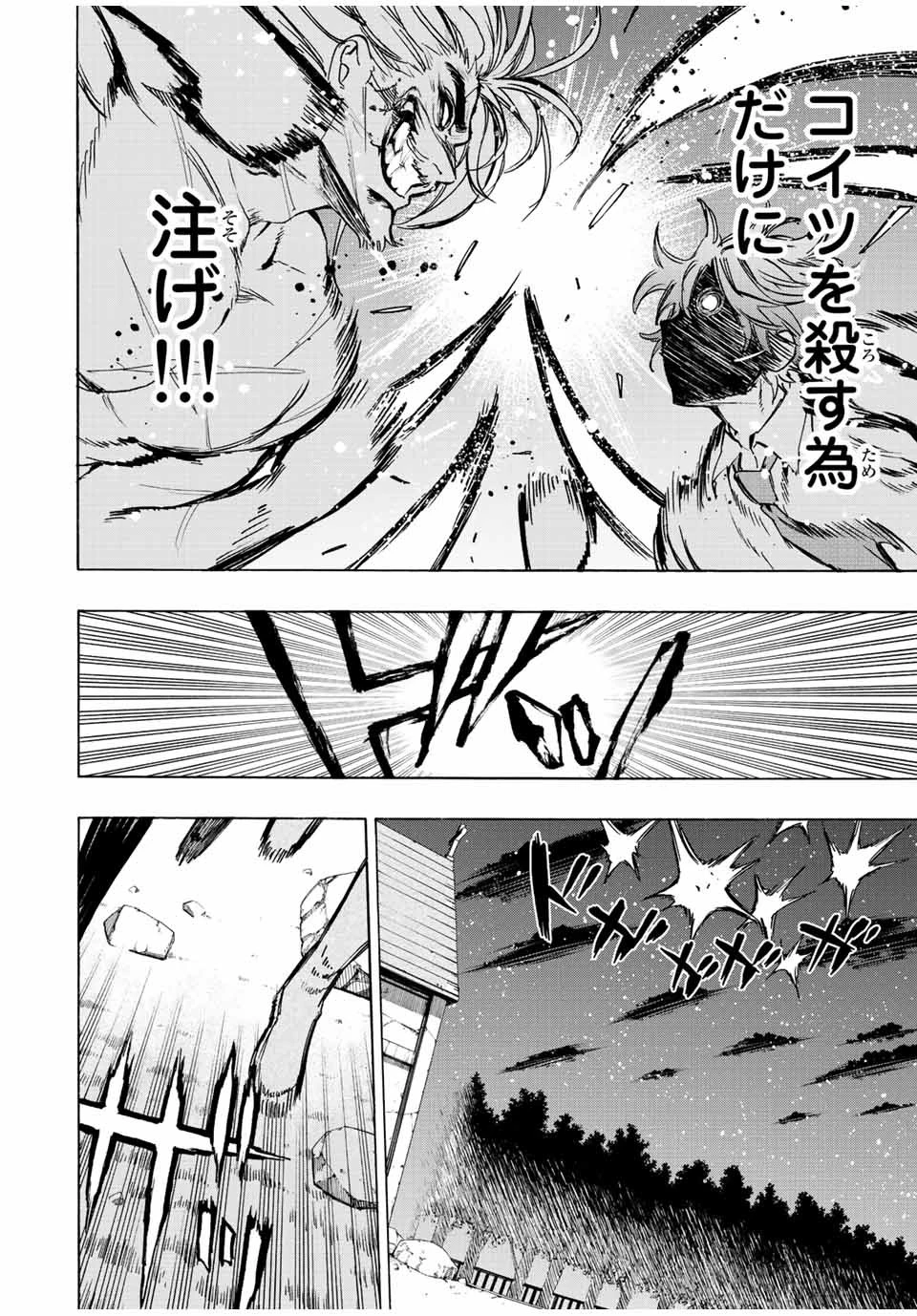 冰剣の魔術師が世界を統べる 世界最強の魔術師である少年は、魔術学院に入学する 第84話 - 6