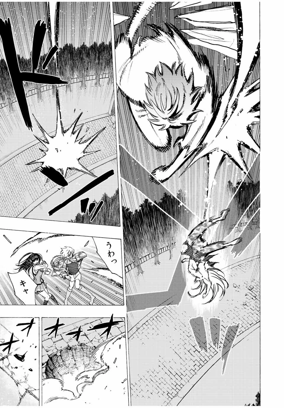 冰剣の魔術師が世界を統べる 世界最強の魔術師である少年は、魔術学院に入学する 第84話 - 11