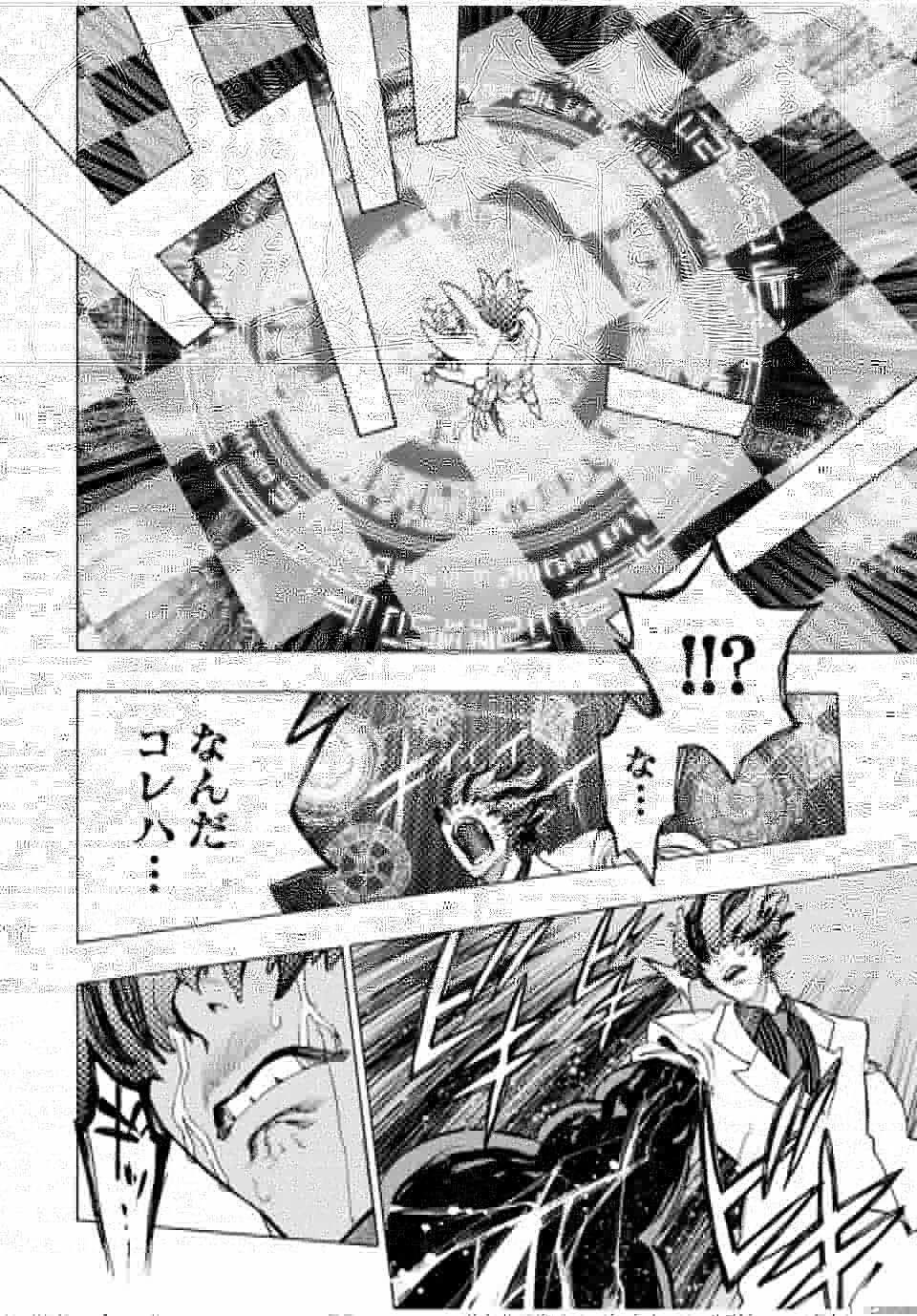 冰剣の魔術師が世界を統べる 世界最強の魔術師である少年は、魔術学院に入学する 第88話 - 9