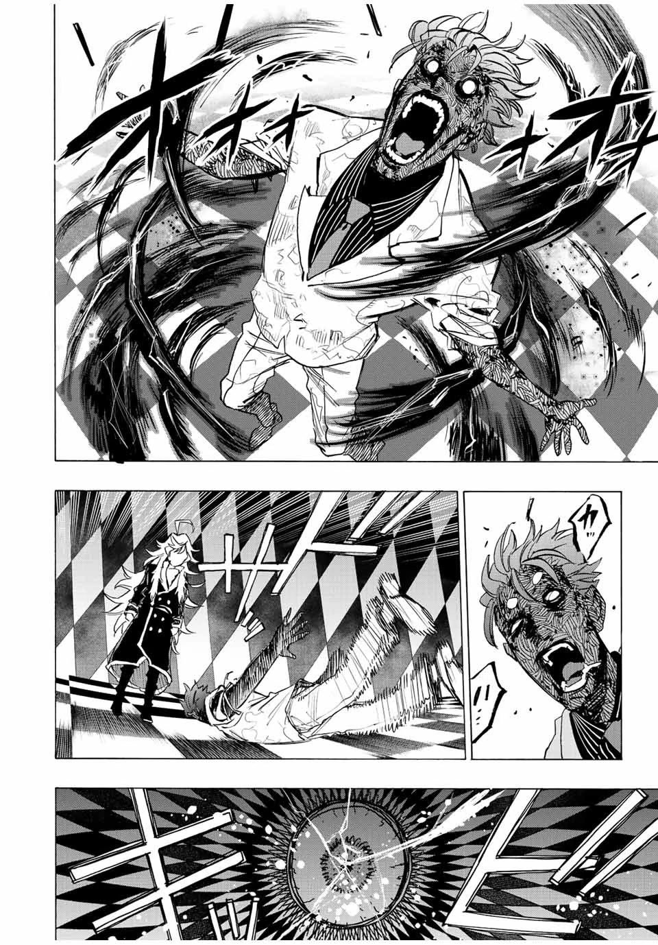 冰剣の魔術師が世界を統べる 世界最強の魔術師である少年は、魔術学院に入学する 第88話 - 12