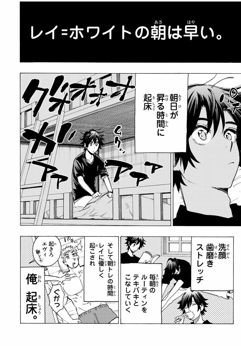 冰剣の魔術師が世界を統べる 世界最強の魔術師である少年は、魔術学院に入学する 第90話 - 4